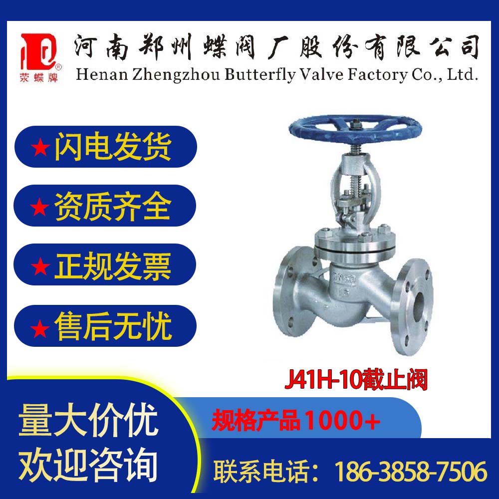 J41H-10截止阀锻钢高温高压法兰