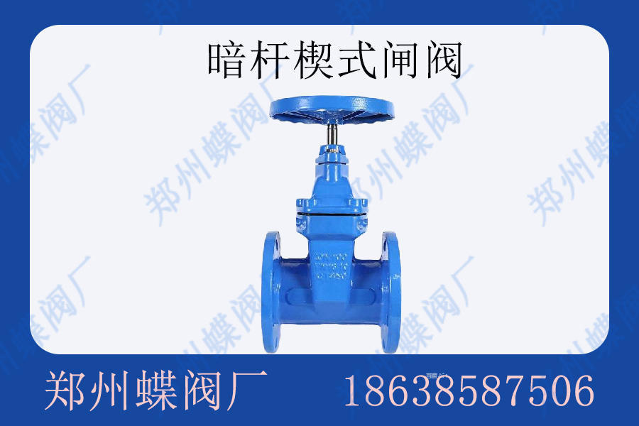 安装暗杆楔式闸阀时,有哪些环节需要特别注意(图文)