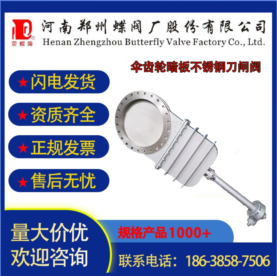<strong>伞齿轮暗板不锈钢刀闸阀</strong>