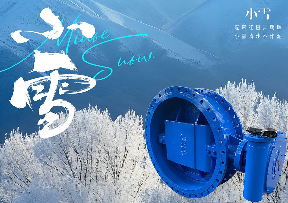 小雪节气养生指南